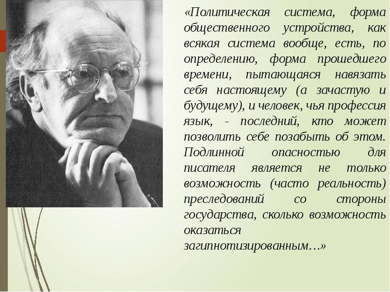 Иосиф бродский нобелевская премия. Part of speech brodsky. Речь бродского на вручении нобелевской премии. Иосиф бродский вручение нобелевской премии. Нобелевская речь бродского текст.