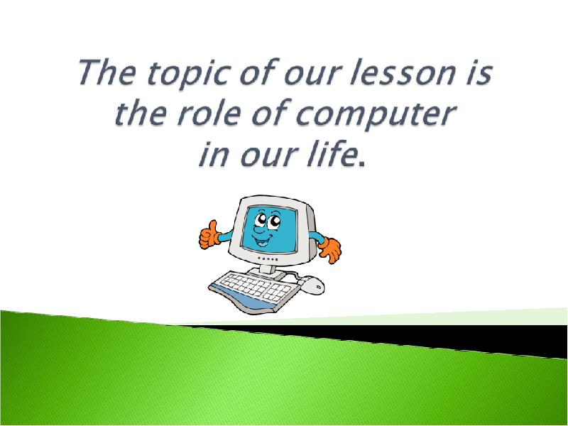 Computers in our life. Презентация на тему the role of Internet in Society. Сообщение по английскому языку на тему Computers in our Life. Modern Life presentation. Computer Words presentation.