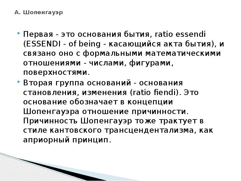 качественный и количественный эксперимент. фома аквинский философское учение. акт бытия. бытие канта. основные понятия онтологии в философии.