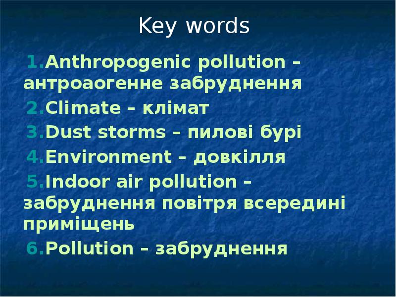 Environmental protection презентация