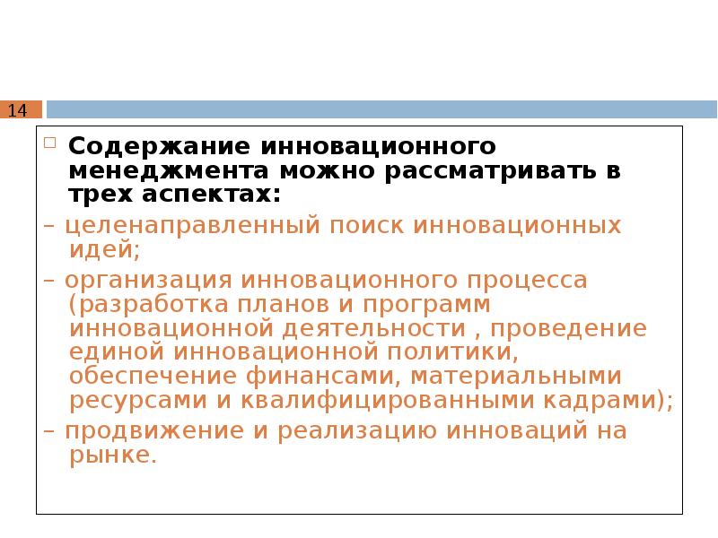 В чем состоит инновационность содержания проекта