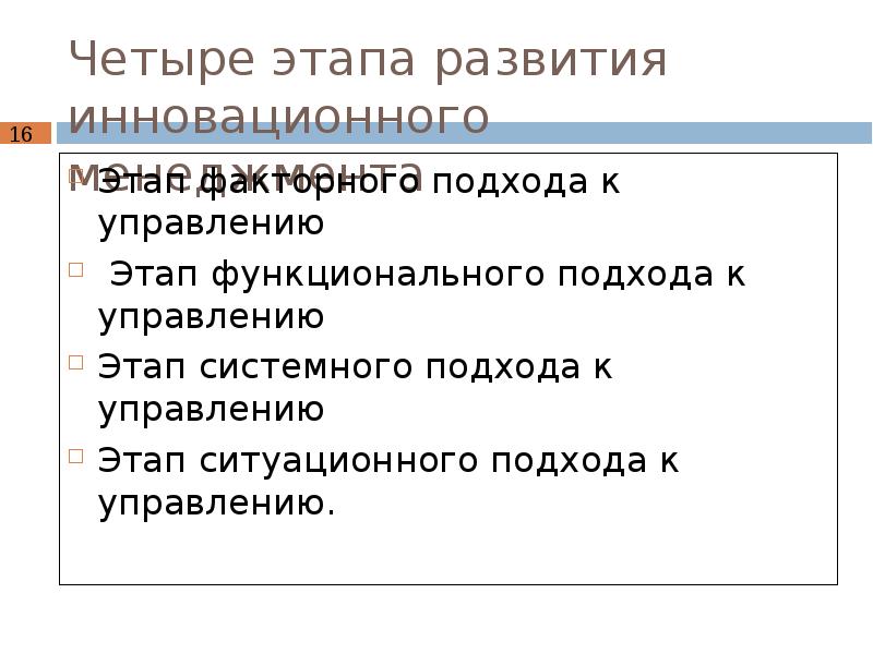 отличительная черта стратегического этапа управления. 4 этапа управления. назовите основные процессы стратегического управления. 4 этапа управления. этапы постановки цели менеджмент.