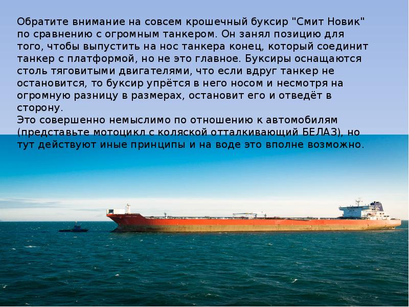Объявление в 7 на судне. Для чего предназначено судно. Мореходные характеристики судна. Для чего предназначено судно. Виды суден морских.