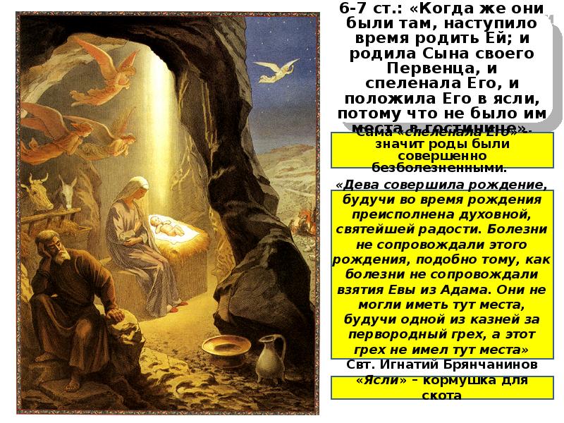 Число христово. Лекция Рождество Христово. Где родился Иисус Христос в каком городе. Сколько лет назад родился Иисус Христос. В каком месте был рожден Иисус.