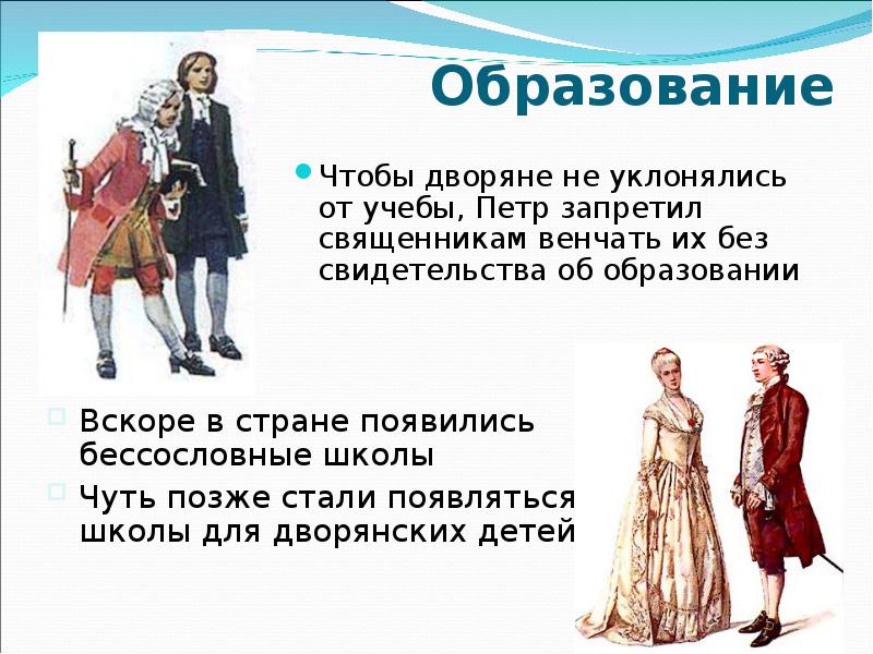 Культура и быт российских сословий