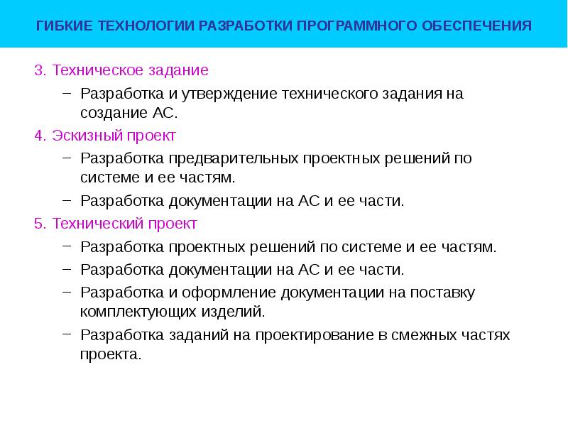 Техническое задание на проектирование эскизного проекта