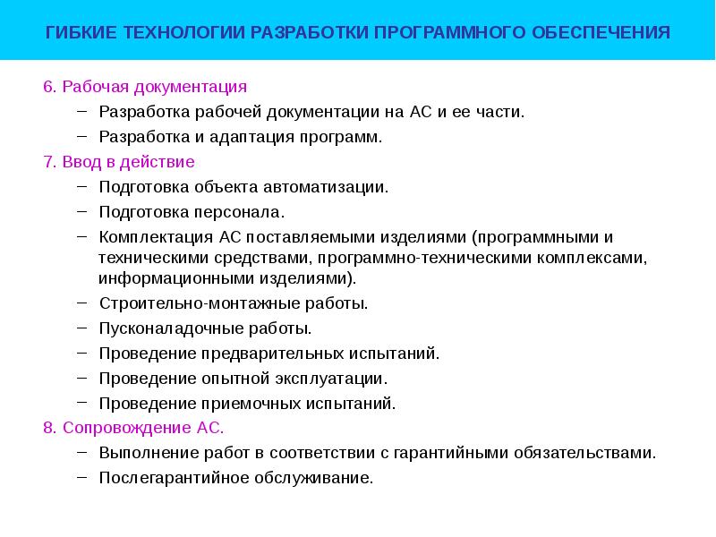 Цели и задачи технологий разработки по особенности современных проектов разработки по