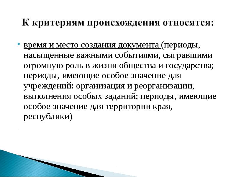 Критерий национальности юридического лица