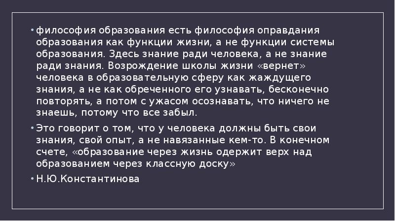 Функции в жизни человека презентация