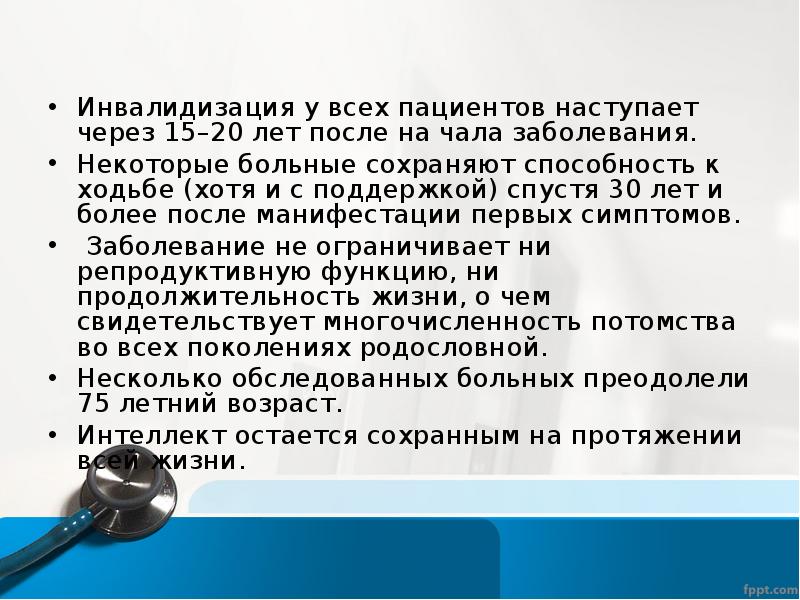 Невральная амиотрофия шарко мари тута презентация