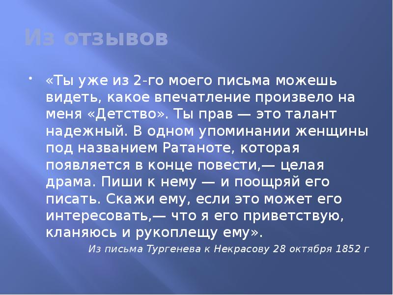 О том какое впечатление