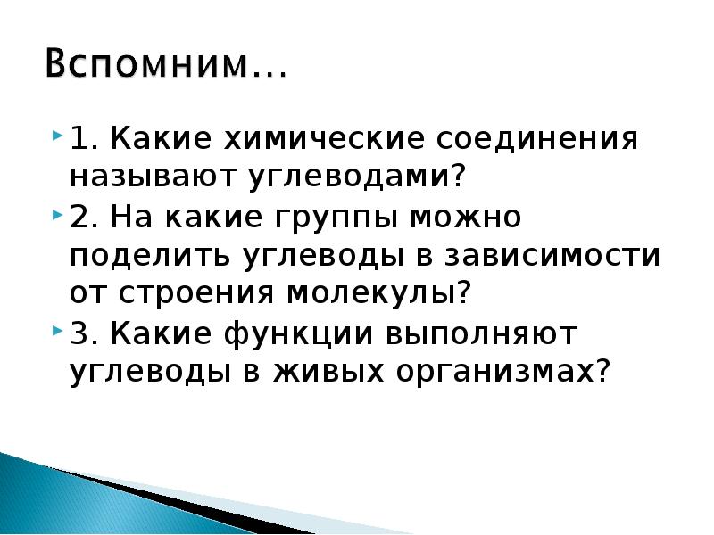 Какие соединения называют солями на какие группы