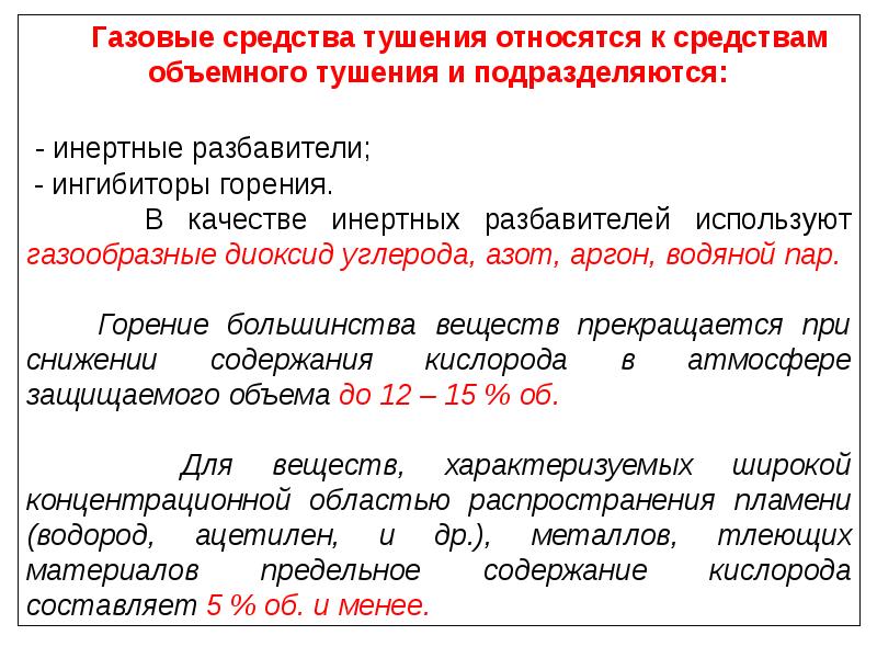 Мобильные средства пожаротушения подразделяются на