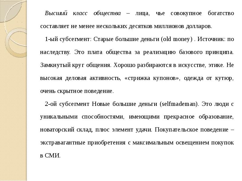 Характеристика Знакомства 6 Класс Обществознание