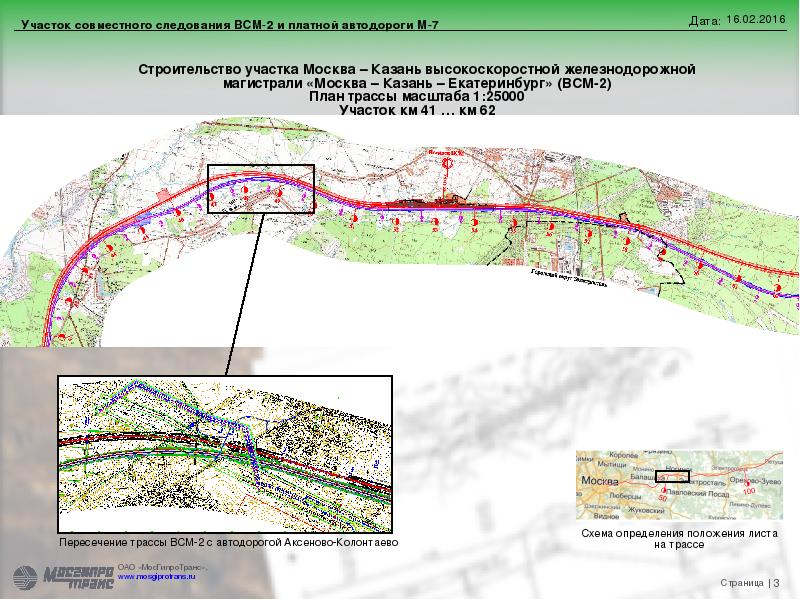 Стройка трассы м12 схема - 96 фото