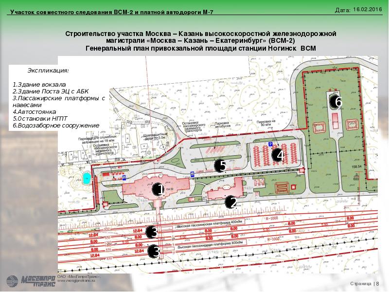 Скоростная трасса москва ногинск схема прохождения