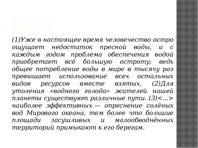 Авторы утверждают что наибольшую остроту проблема. Авторы утверждают что наибольшую остроту проблема. Острота проблемы ца. Основные черты присущие терроризму. Социальные проблемы.