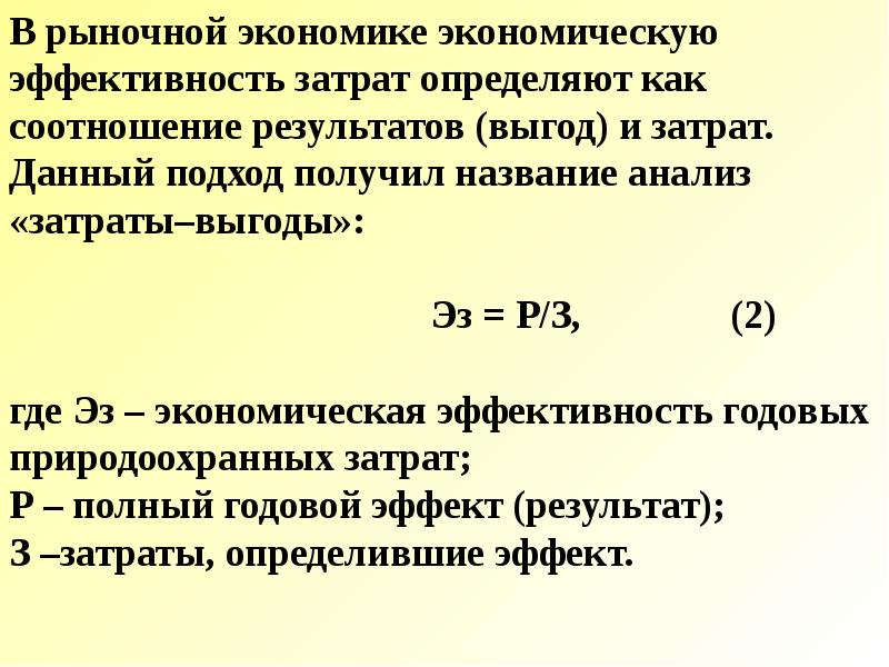 Права на программу и результаты проекта определяемые соотношением затрат участников