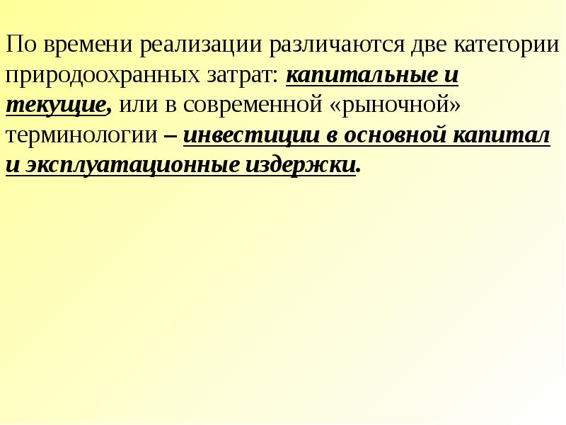 Социальные проекты по срокам реализации различаются как