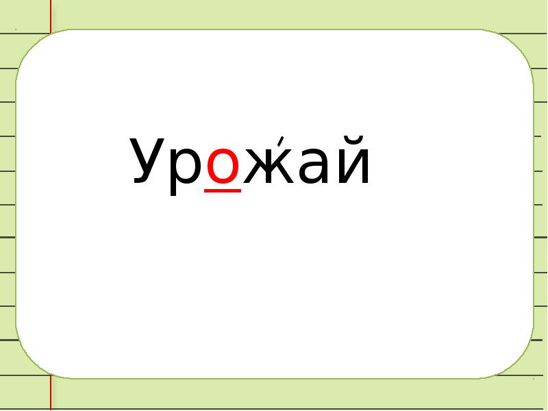 Буква й 2 класс презентация. Буква й 2 класс. Звук й и буква й 2 класс. 2 Класс согласная буква й. Буквы и й различия 1 класс.