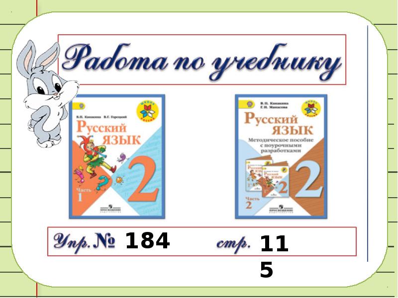 Звук й и и краткое 2 класс. Буква и звук й 2 класс. Звук й и буква й 2 класс. Звук й и буква й 2 класс перспектива. Согласный звук й и буква и краткое 2 класс презентация.