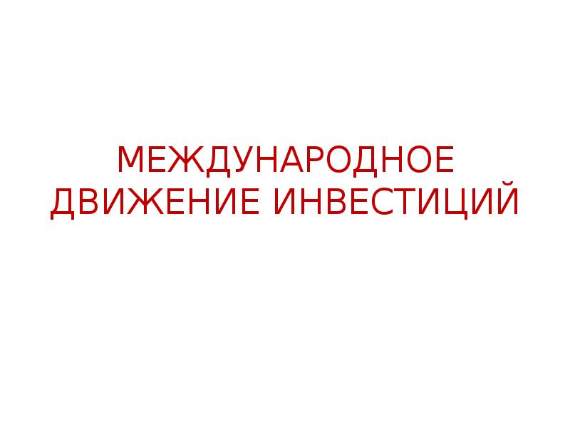 Реферат: Операция на острове Анжуан