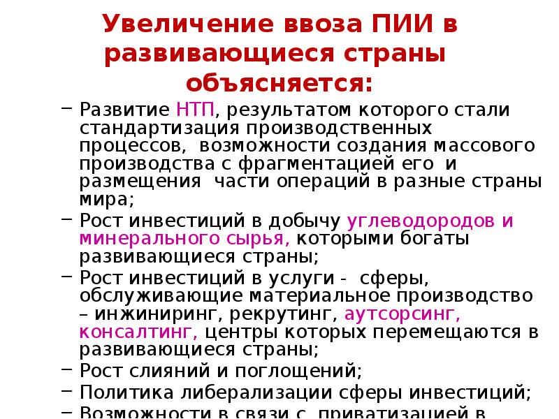 Международные движения список