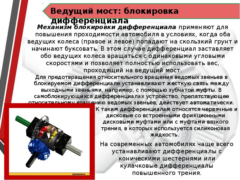 Какие функции выполняет мост. Тест  диагностика карданной передачи и механизмов ведущего моста. тест 15 карданная передача ведущие мосты ответы.