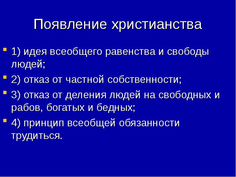 3 принцип всеобщности