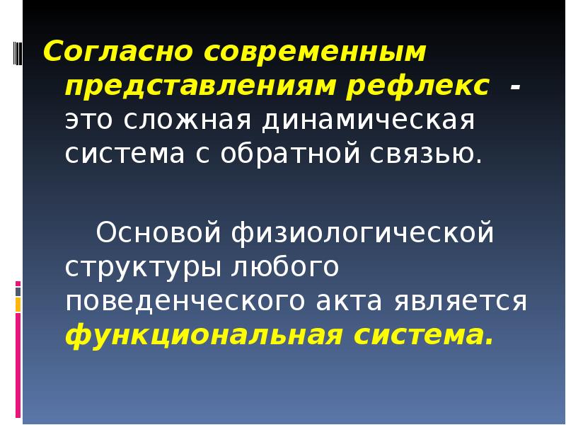 Человек согласно современным представлениям есть существо