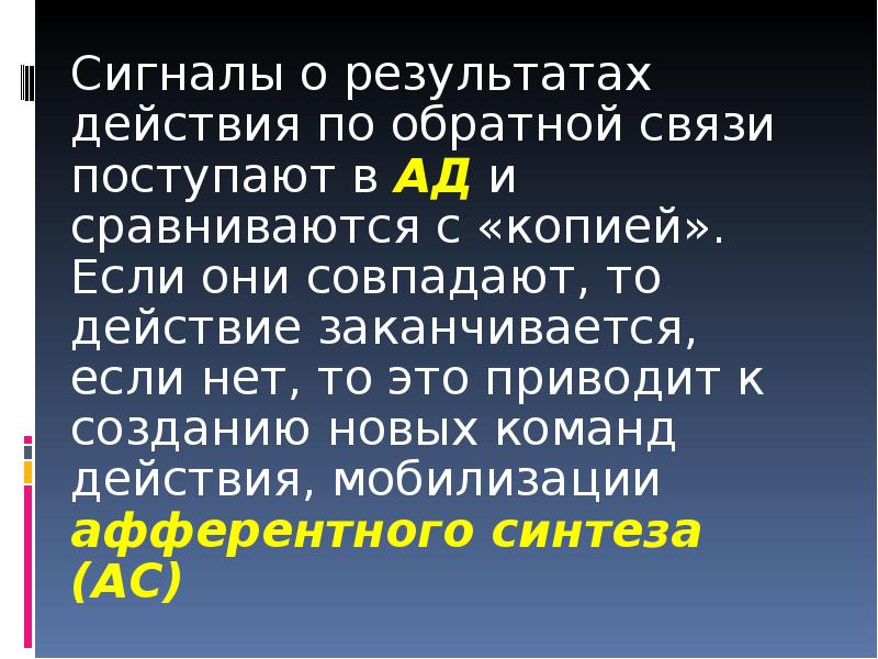 Действие закончилось в прошлом. Действие закончилось и есть результат.