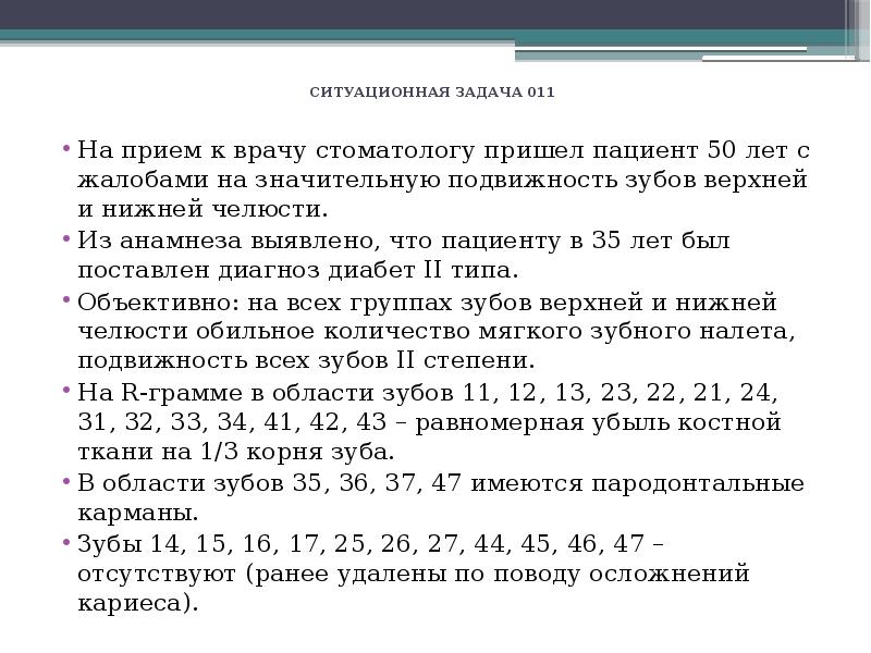 задачи терапии. терапевтические задачи с ответами. терапевтические задачи с ответами. клинические задачи с ответами. какие задачи терапии.