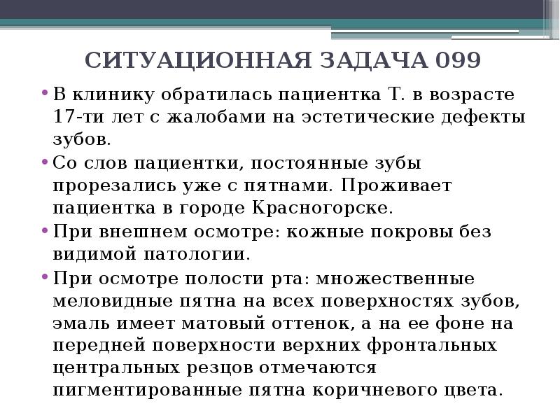 больные слова. со слов пациентки. со слов пациентки. аллергоанамнез не отягощен. с какого времени пациент считает себя больным.