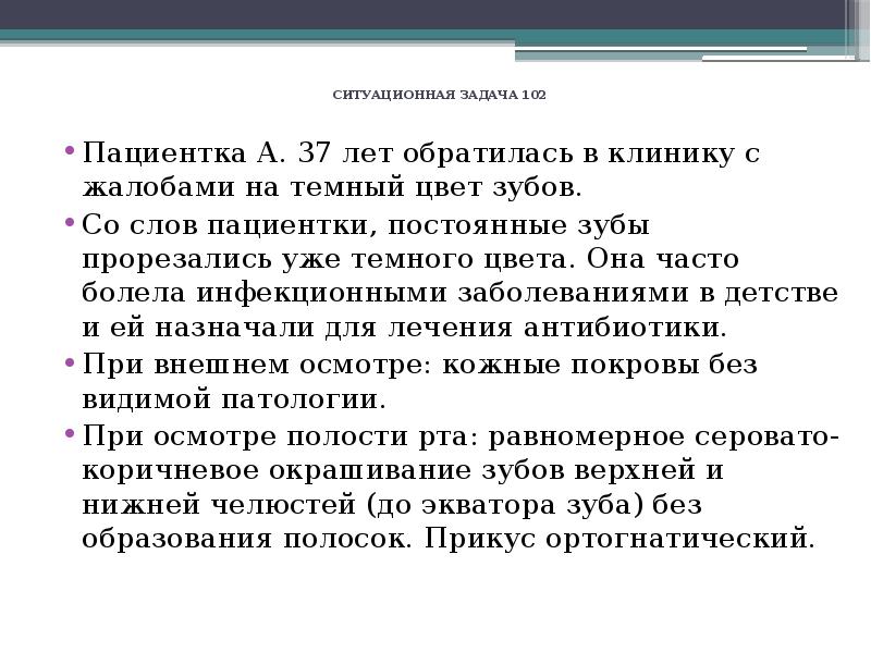 образец слово больной. со слов пациентки. анамнез болезни для презентации. речь пациента. стилистический нейтральный синоним к слову больно.