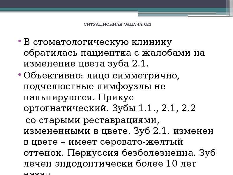 Ситуационные задачи по анатомии