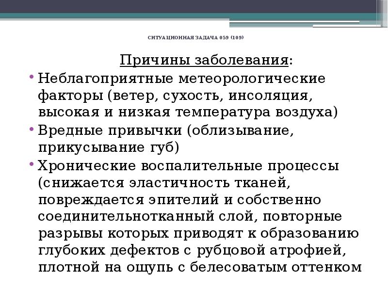 Ситуационные задачи антибиотики. Коллапс ситуационная задача. Аккредитация стоматологов ситуационные задачи компьютер.