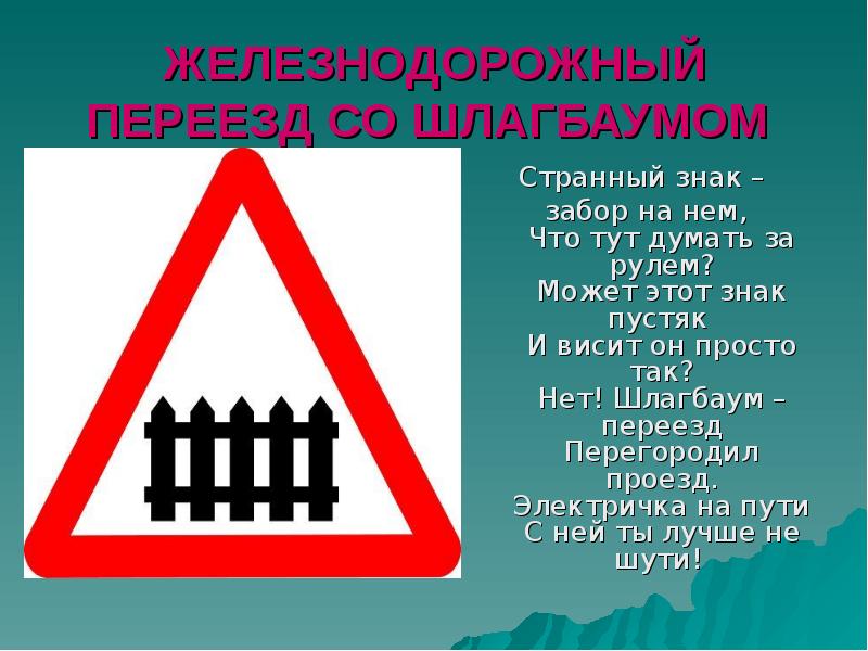 Презентация дорожные знаки для начальной школы