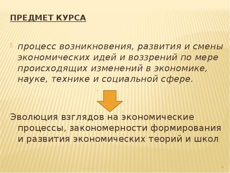 Взгляд суждения. 