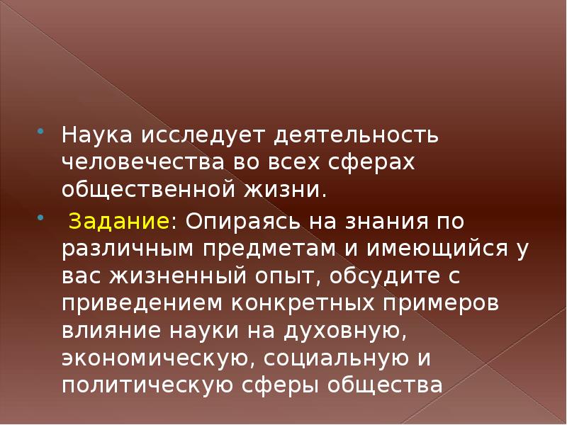 Наука изучающая работу человека