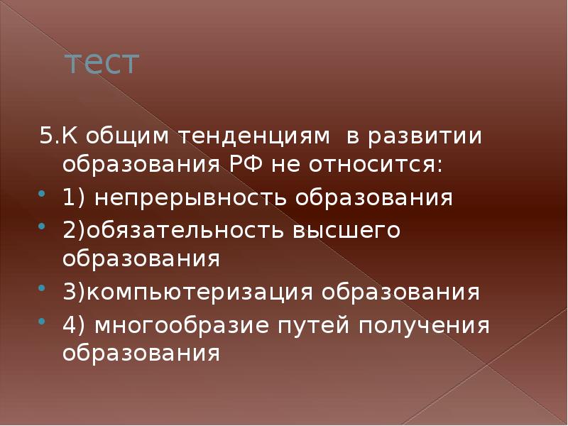 К основному образованию относятся