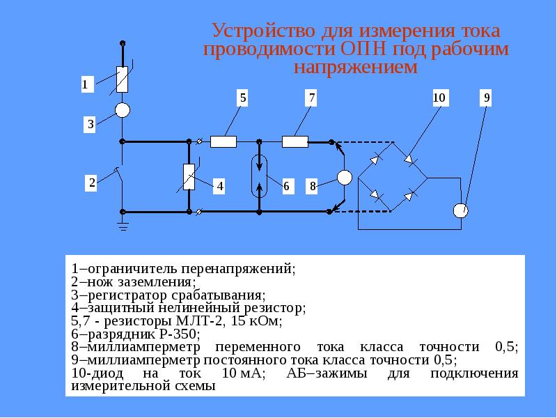 Вентильный разрядник на схеме