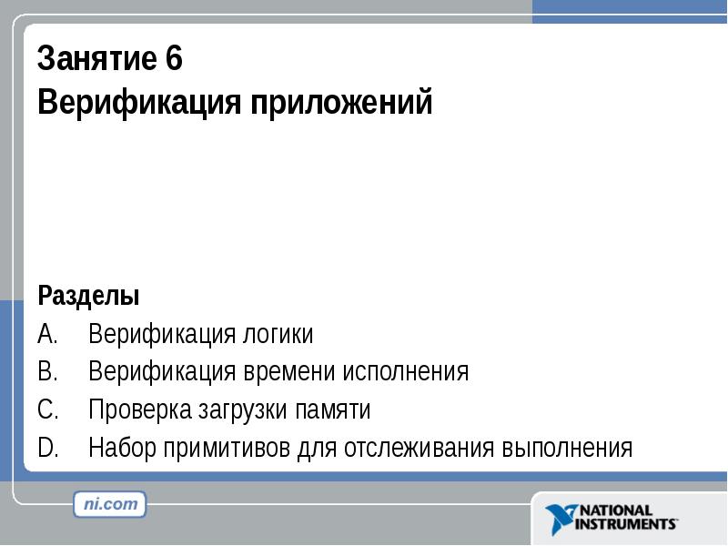 Сколько разделов и приложений