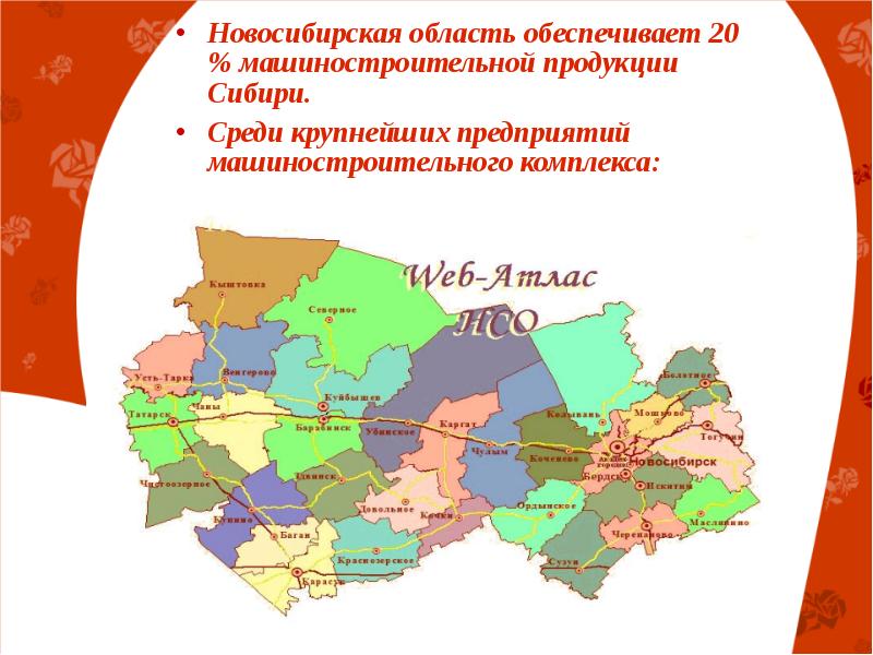 Промышленность новосибирской области карта