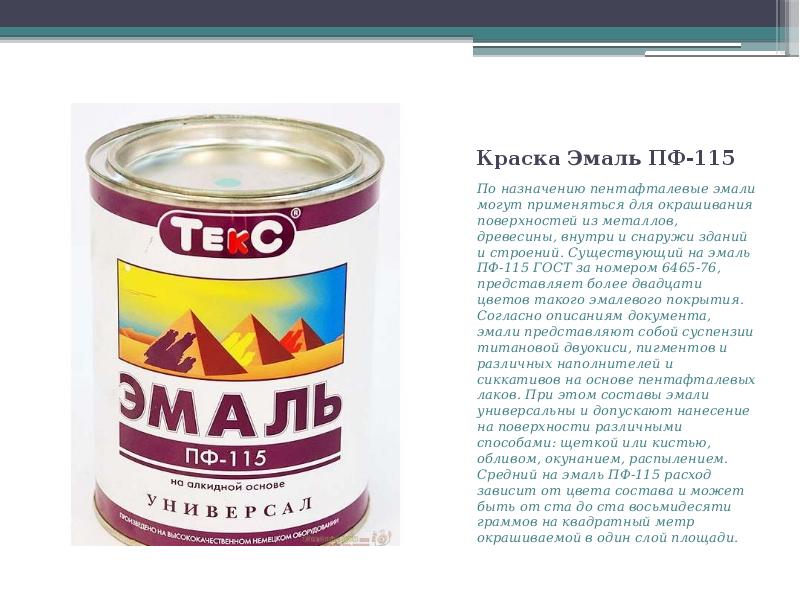 Материалы и инструменты использованные при покраске рабочих помещений и ...