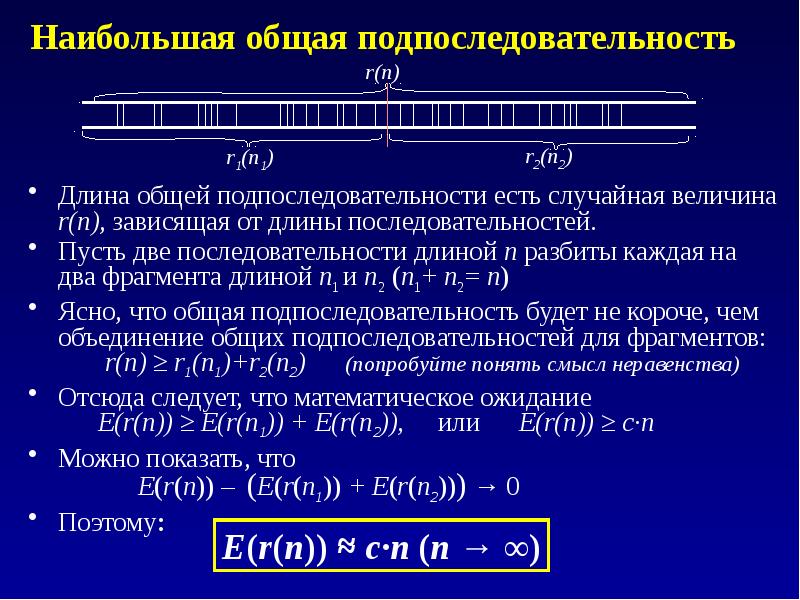 Большая общая. Подпоследовательность. Пример подпоследовательности. Задача о наибольшей общей подпоследовательности. Наибольшая общая подпоследовательность.