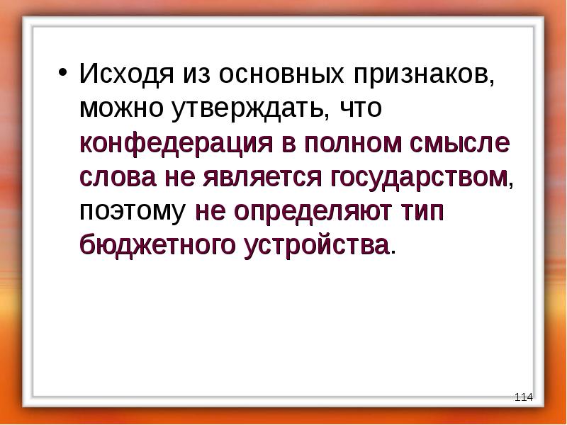 Говоря о презентациях можно утверждать что ответ