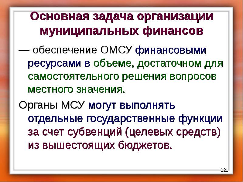 Задачи и функции государственного бюджета. Основными функциями бюджета являются:. Основные функции государственного бюджета. Регламентирование лидерство. Функции государственного бюджета.