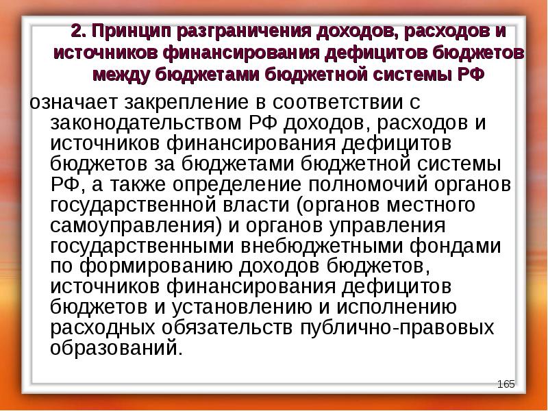 Разграничение доходов между бюджетами. Разграничение доходов между бюджетами