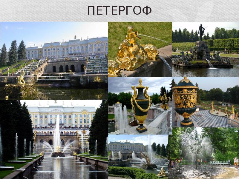 История петергофа в санкт петербурге кратко с фото