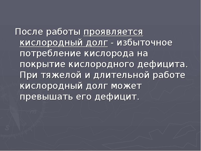 Фон трудовая деятельность